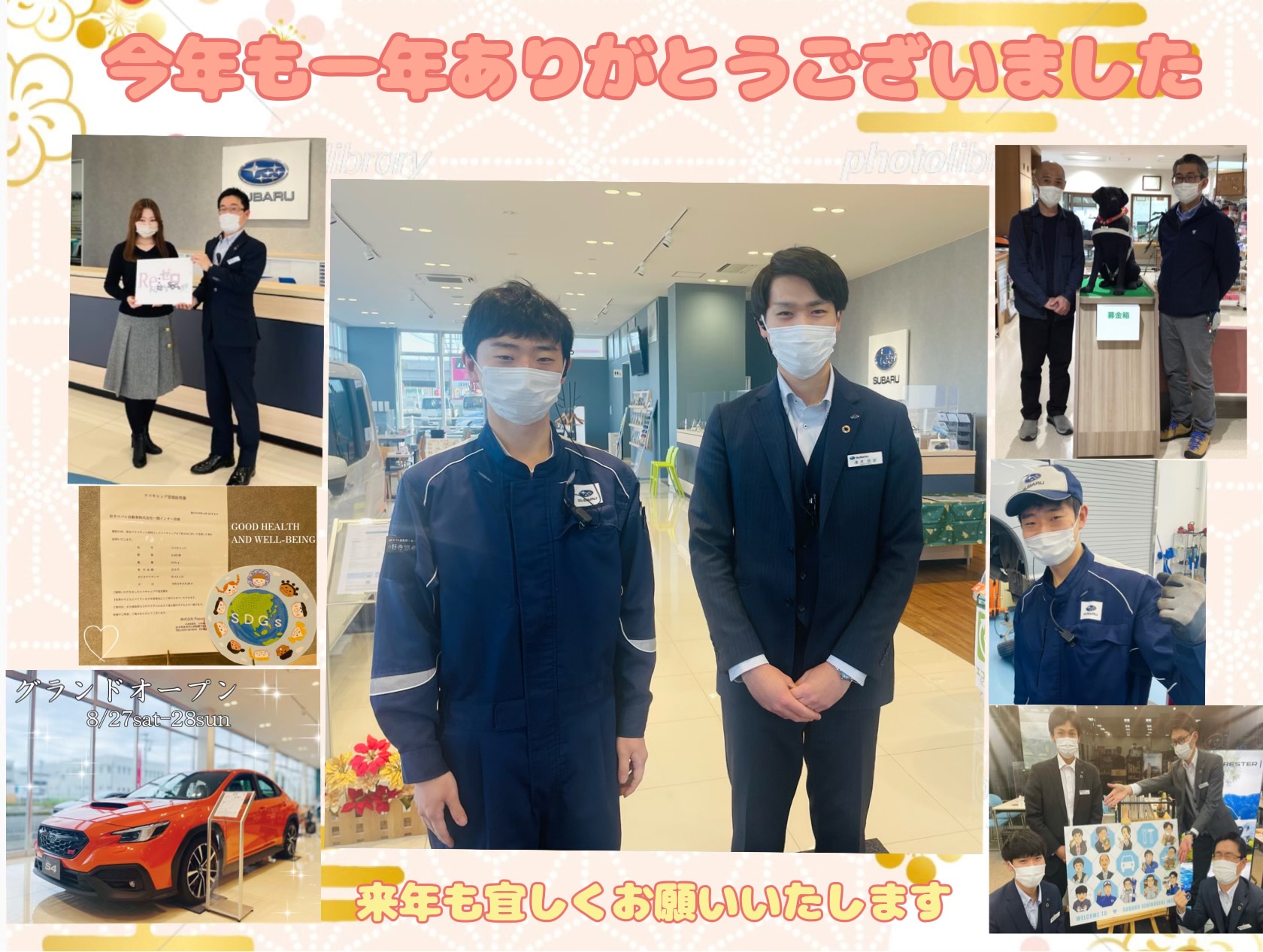 ☆一関インター店☆　年末年始のお知らせです🎍
