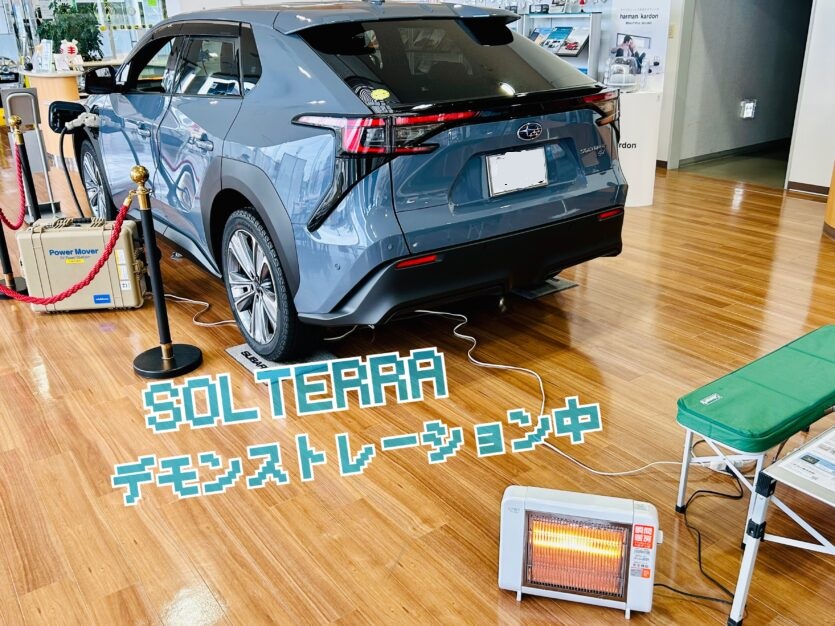 ★盛岡上堂店★SOLTERRA展示中です(^^)/