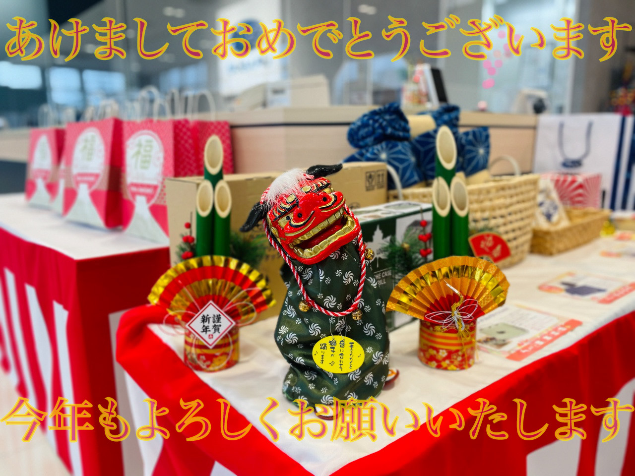 ☆一関インター店☆　Ｈａｐｐｙ Ｎｅｗ Ｙｅａｒ🎍☆彡