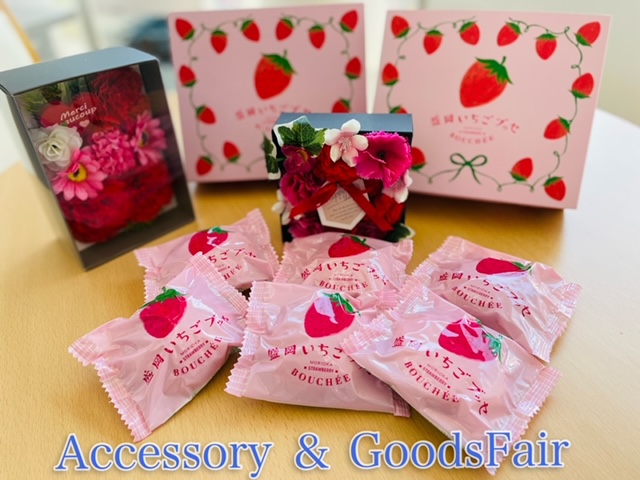 ｡.ꕤ‿‿‿‿‿‿‿‿‿‿‿‿‿‿‿‿‿‿ꕤ.｡盛岡都南店×Accessory＆GoodsFair｡.ꕤ‿‿‿‿‿‿‿‿‿‿‿‿‿‿‿‿‿‿ꕤ.｡