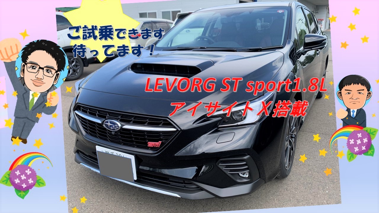 *＊ 花巻空港店 ＊*試乗できます！LEVORG STI Sport1.8LアイサイトＸ搭載！