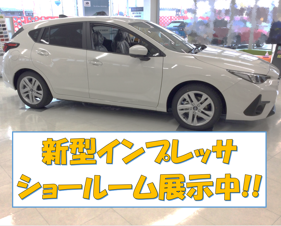 北上店☆展示車の準備が整いました!＆父の日来プレ＆試乗・見積で!!