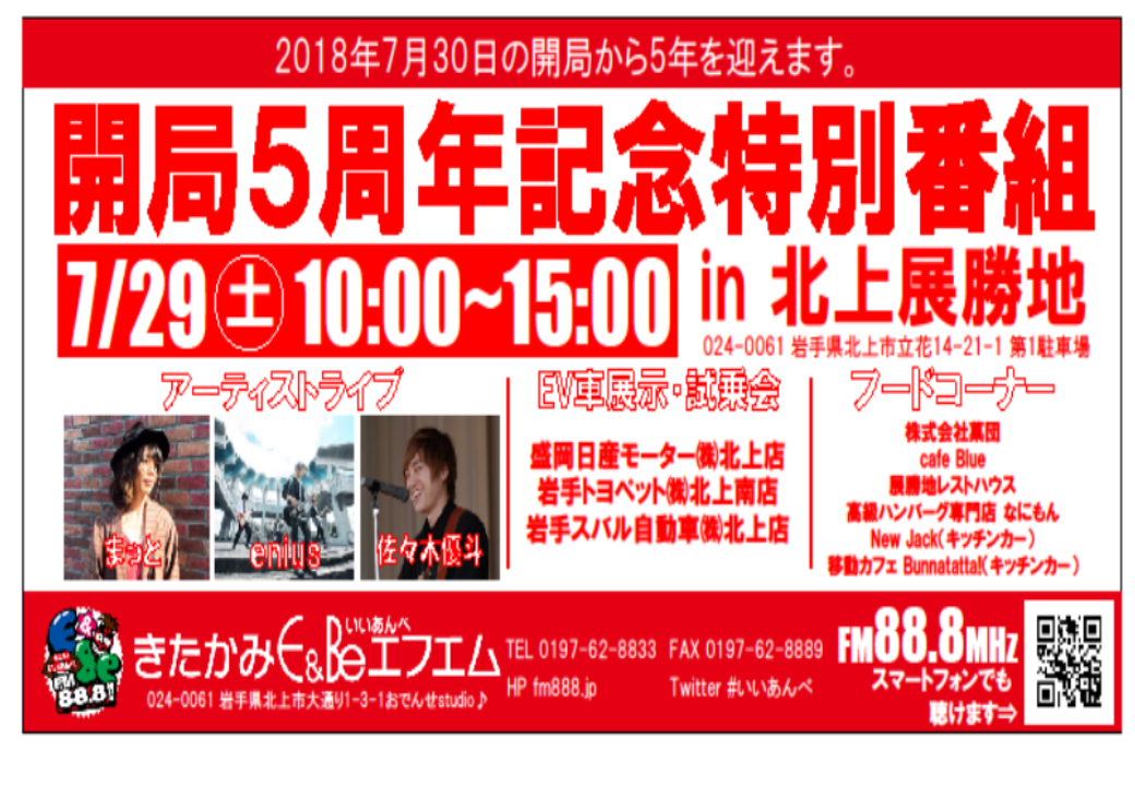 北上店☆重大なお知らせです！！