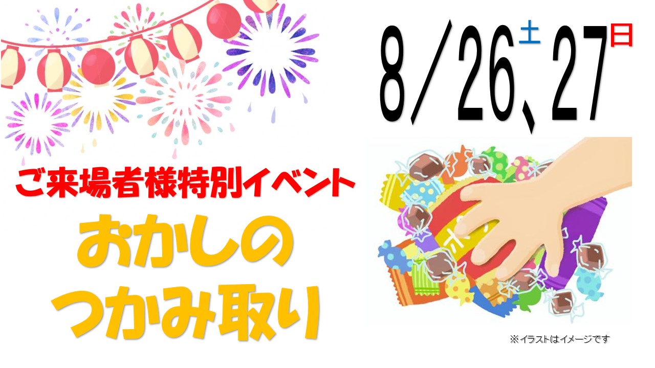 ◆二戸バイパス店 イベントのお知らせです◆