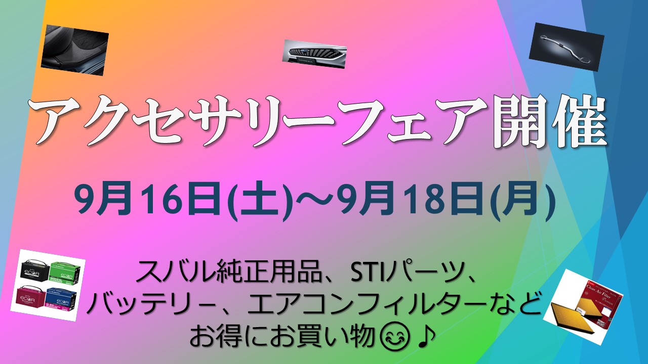 ** 花巻空港店 **✨アクセサリーフェア開催✨