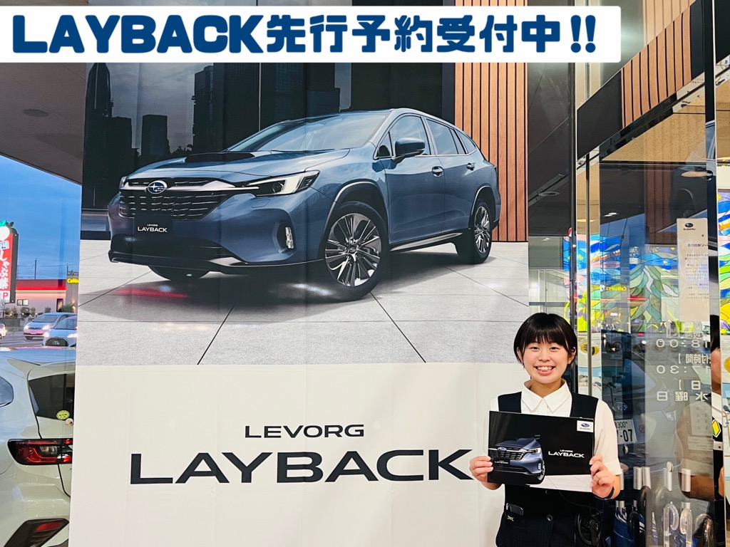 ★盛岡上堂店★LAYBACK先行予約フェア開催中!!