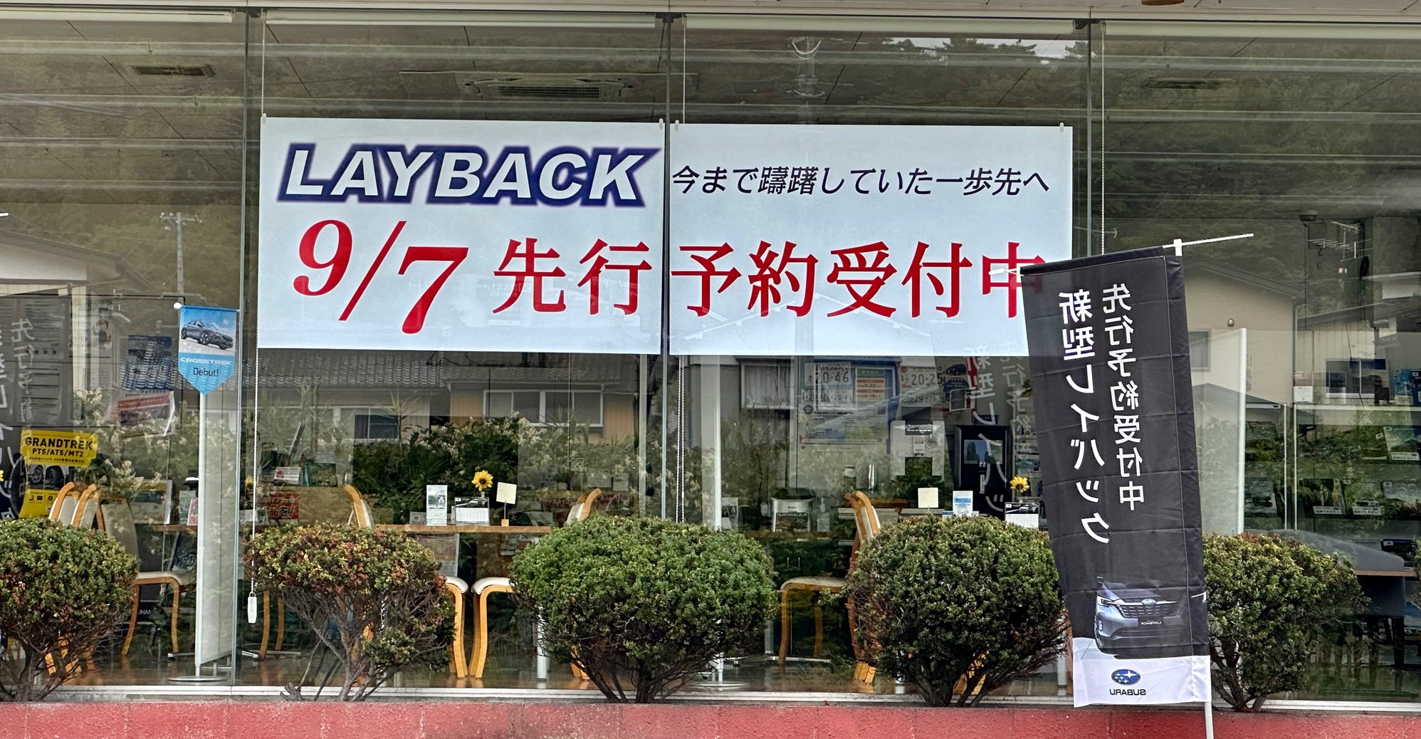 【宮古バイパス店】LAYBACK先行予約フェア