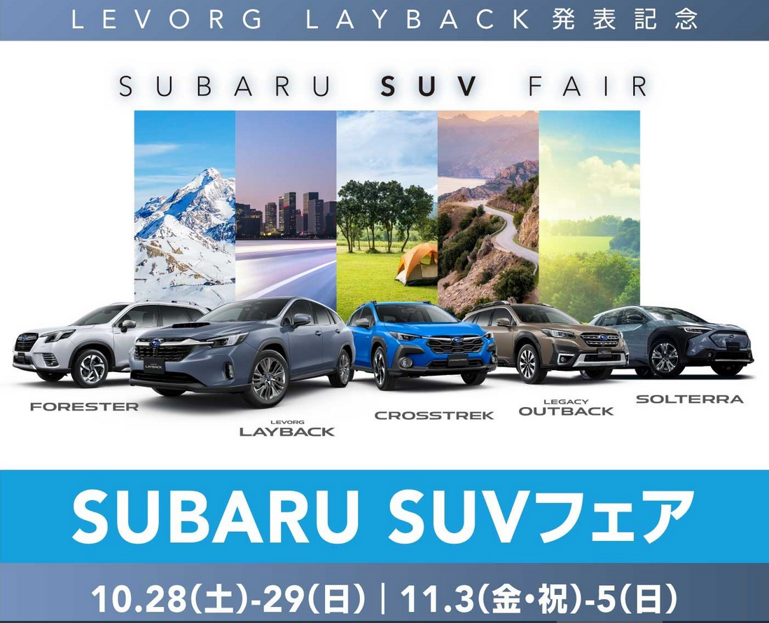 北上店☆SUV FAIR 開催のお知らせ‼