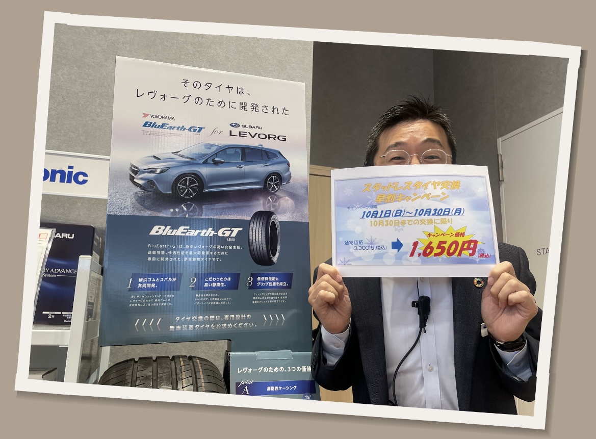 ★一関インター店★　お得なお知らせです！！
