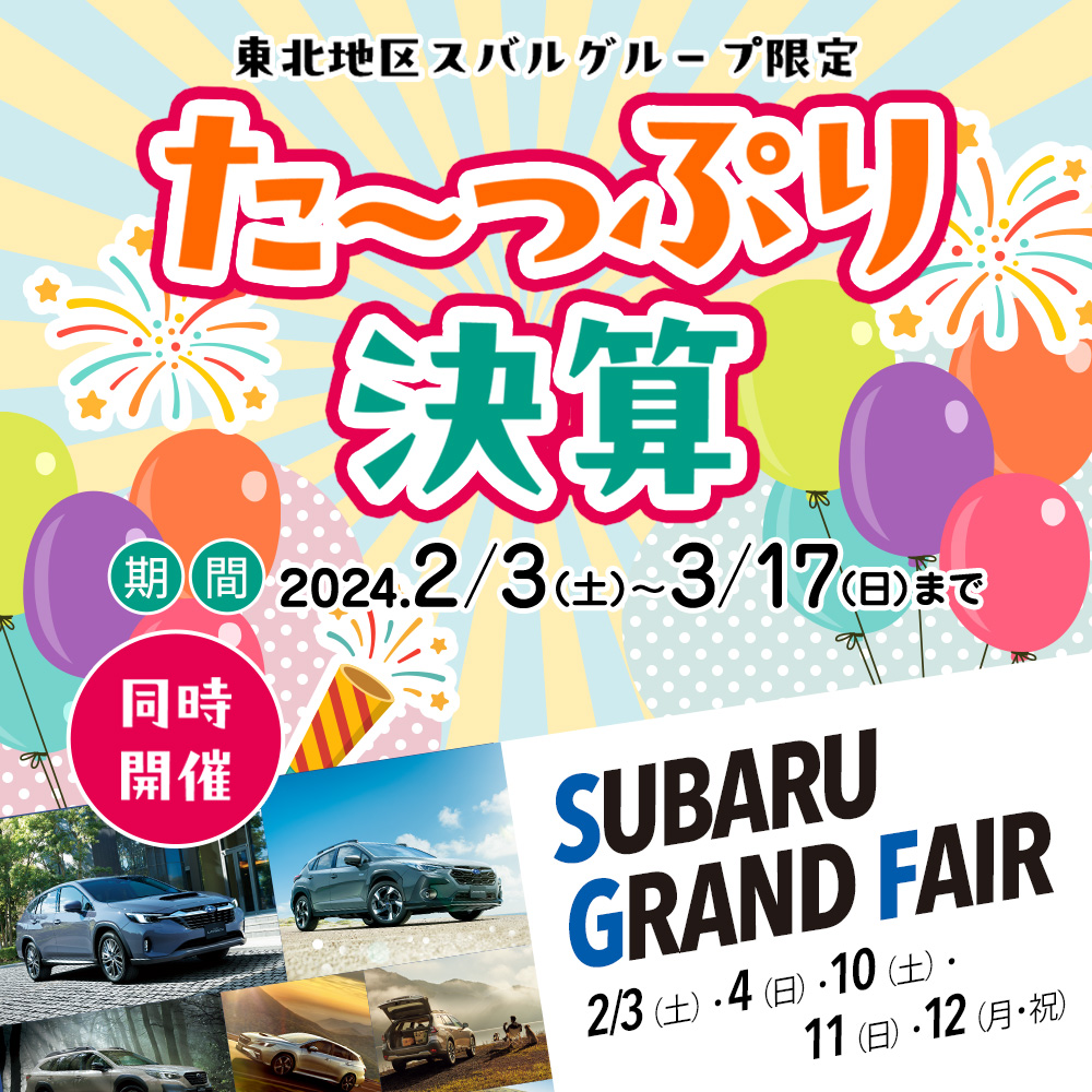 【一関インター店】💜お知らせです💜