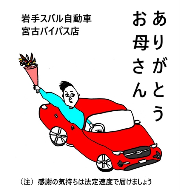 【宮古バイパス店】Accessory ＆ Goods Fair開催です
