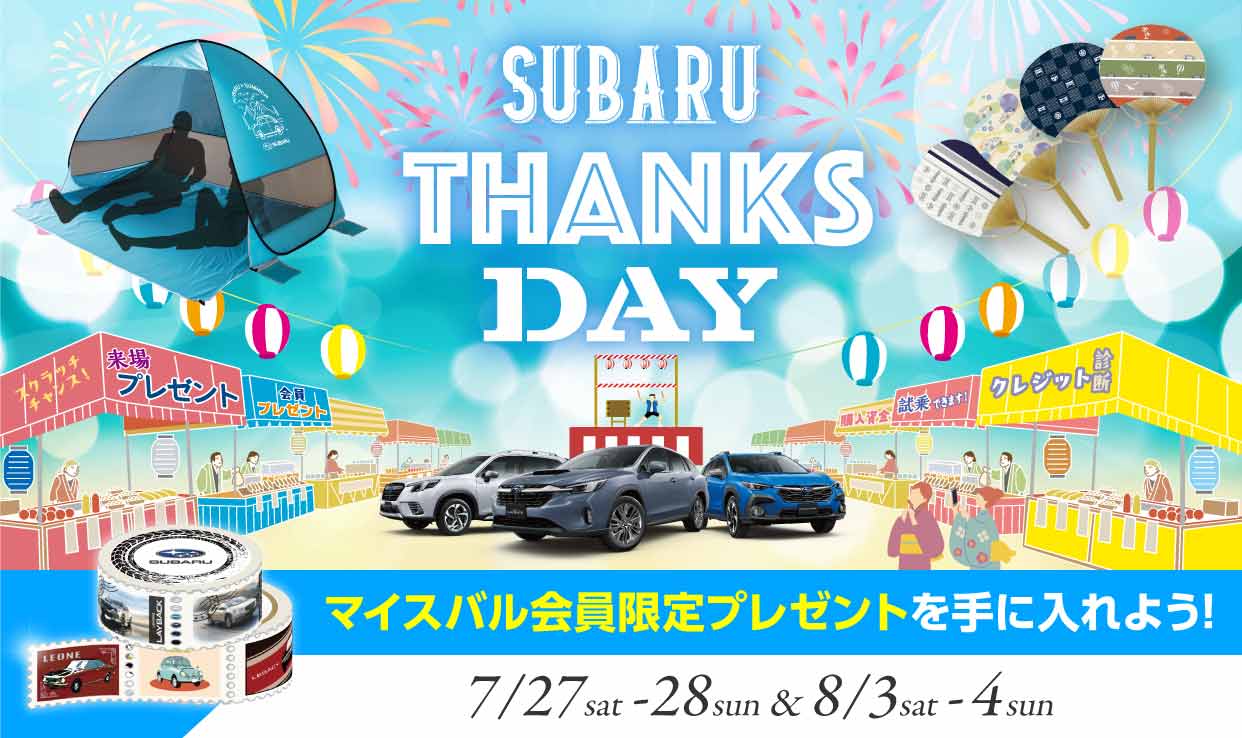 ｡.ꕤ‿‿‿‿‿‿‿‿‿‿‿‿‿‿‿‿‿‿ꕤ.｡盛岡都南店×THANKS DAY｡.ꕤ‿‿‿‿‿‿‿‿‿‿‿‿‿‿‿‿‿‿ꕤ.｡