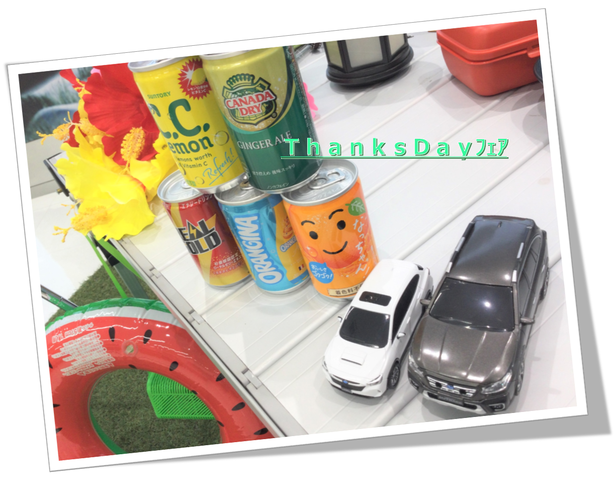 北上店☆「SUBARU THANKS DAY フェア」