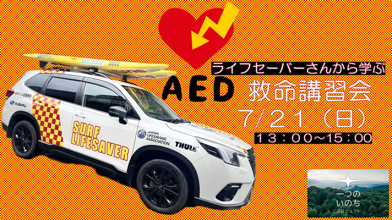 *＊ 花巻空港店 ＊*🐬イベントのお知らせです🐬