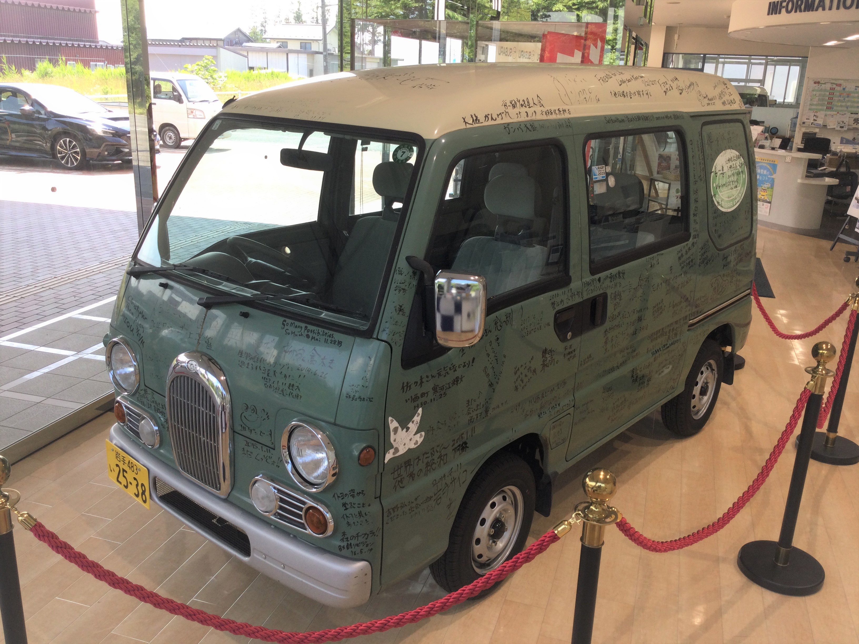*＊ 花巻空港店 ＊*✧震災復興サンバー２５３８✧
