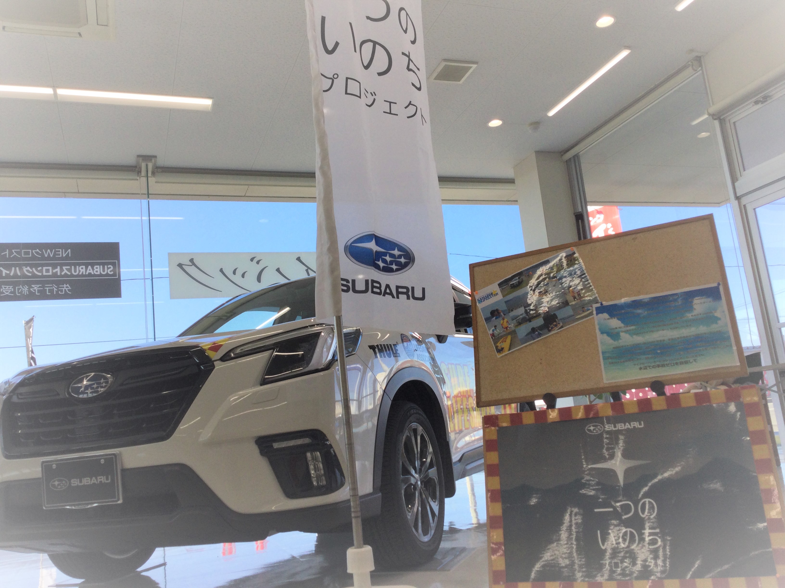 北上店☆「SUBARUライフセーバーカー」展示してますよ！