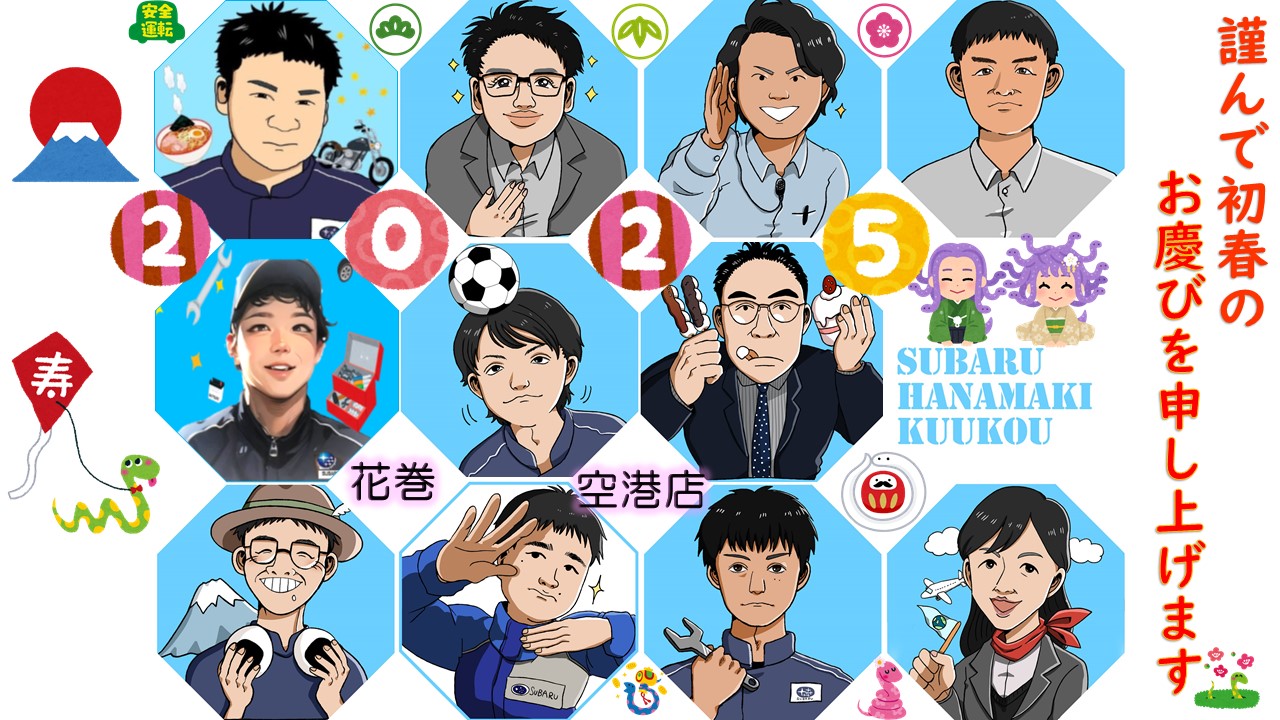 *＊ 花巻空港店 ＊*　Happy New Year　2025*＊