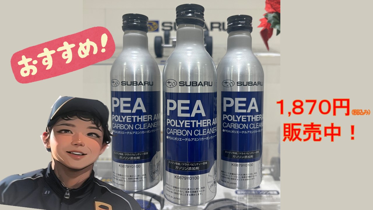 ** 花巻空港店 **✨おすすめ商品のご案内✨