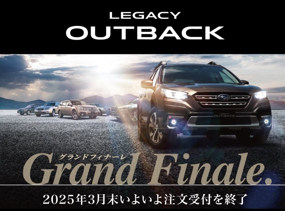 ☆水沢店☆ありがとう!レガシィアウトバック生産終了