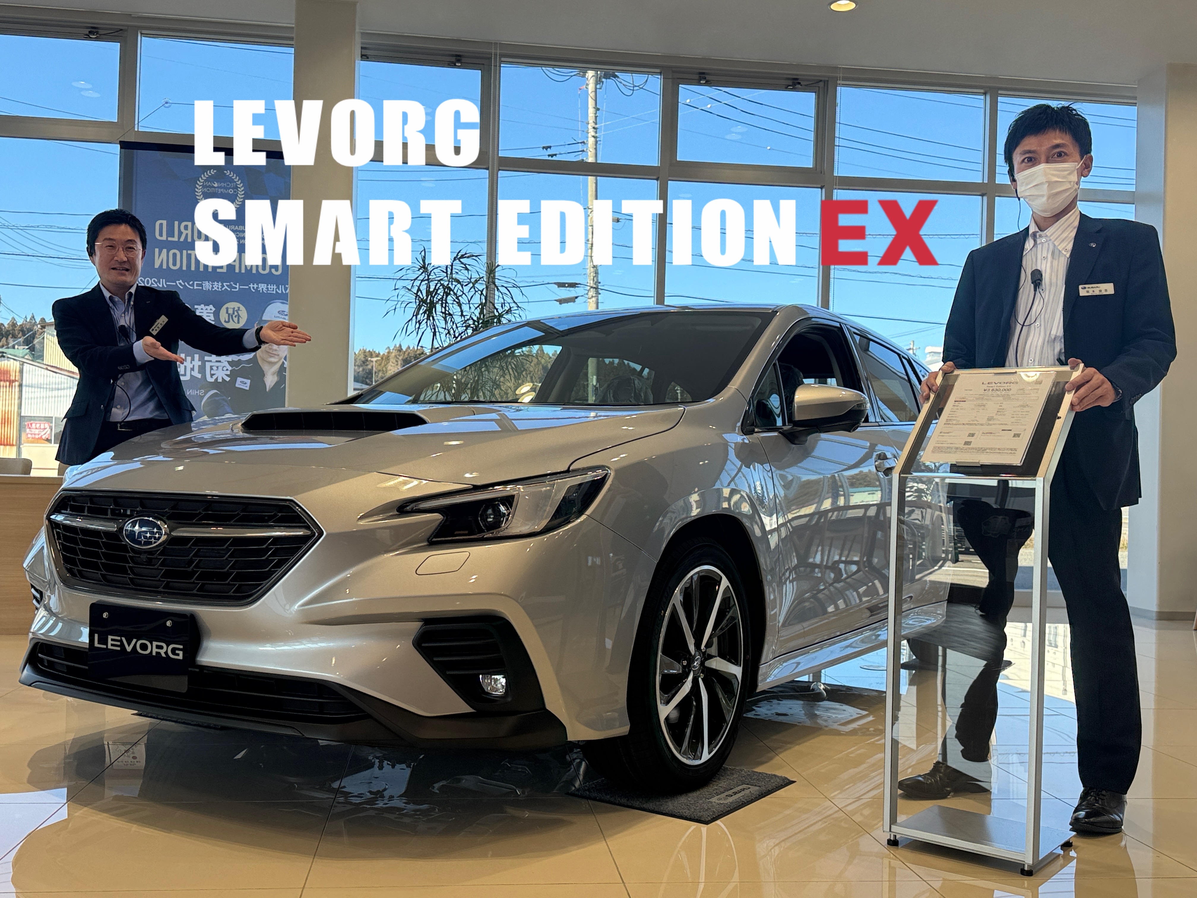 ‥☆一関インター店☆‥展示車 LEVORG Smart Edition EX をご紹介!