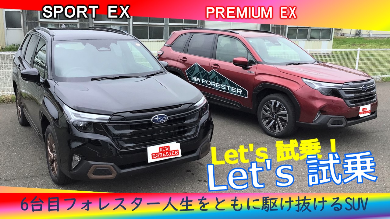*＊ 花巻空港店 ＊*Let’s 試乗！6代目フォレスター