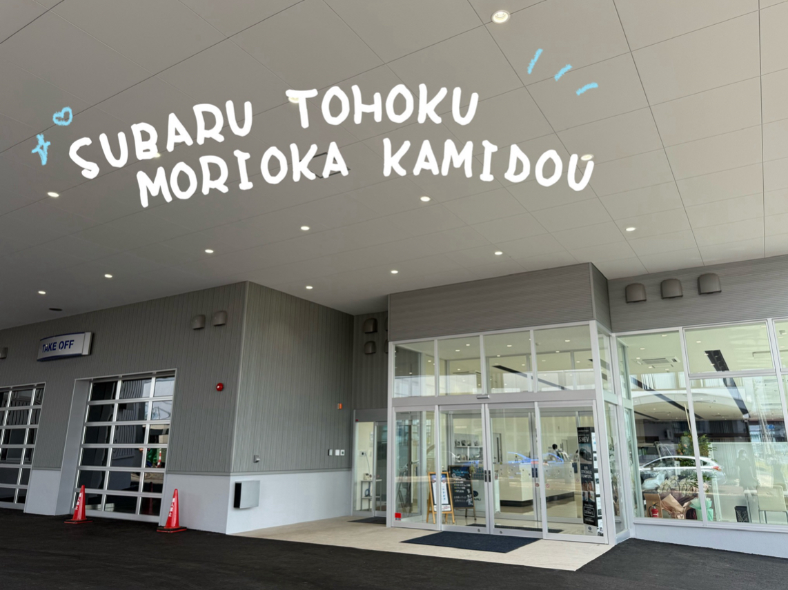 ★盛岡上堂店★ショールーム内のご紹介!