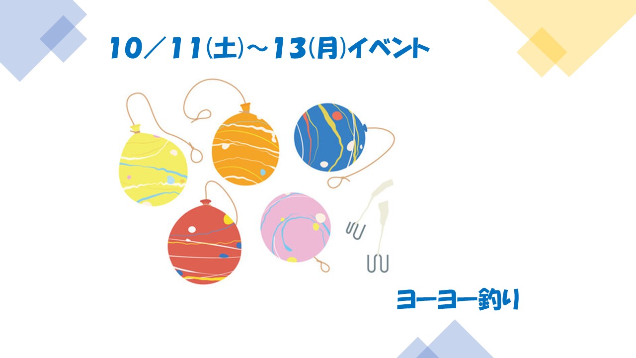 ★二戸バイパス店★　イベントのお知らせ