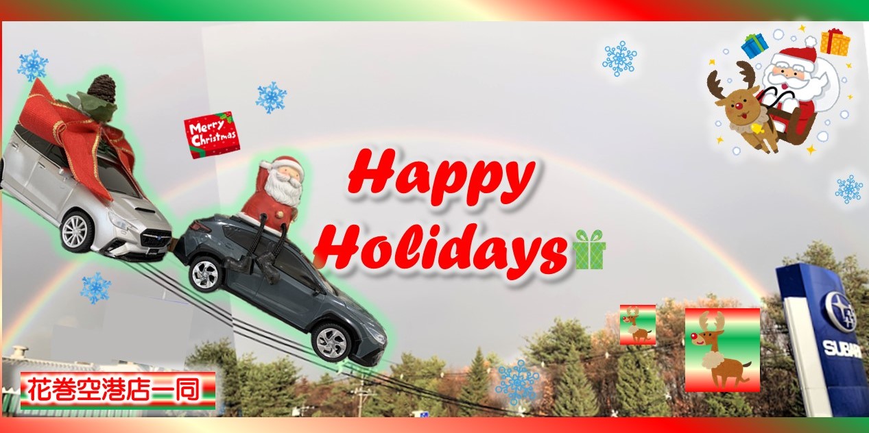 ** 花巻空港店 **Happy Holidays