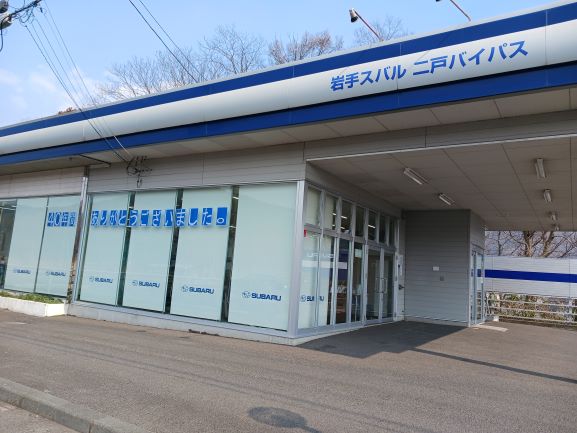 ◆二戸バイパス店◆　営業終了のお知らせ