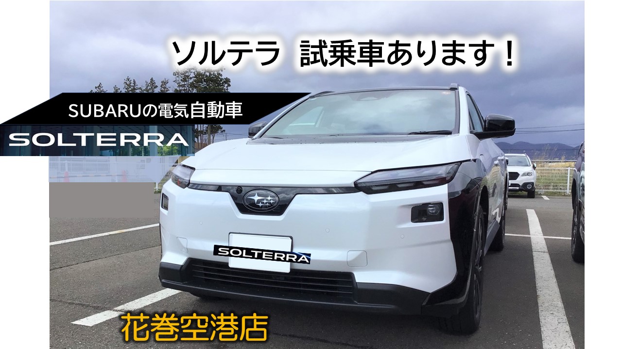 ＊*＊花巻空港店でＢＥＶの試乗ができます！！＊*＊