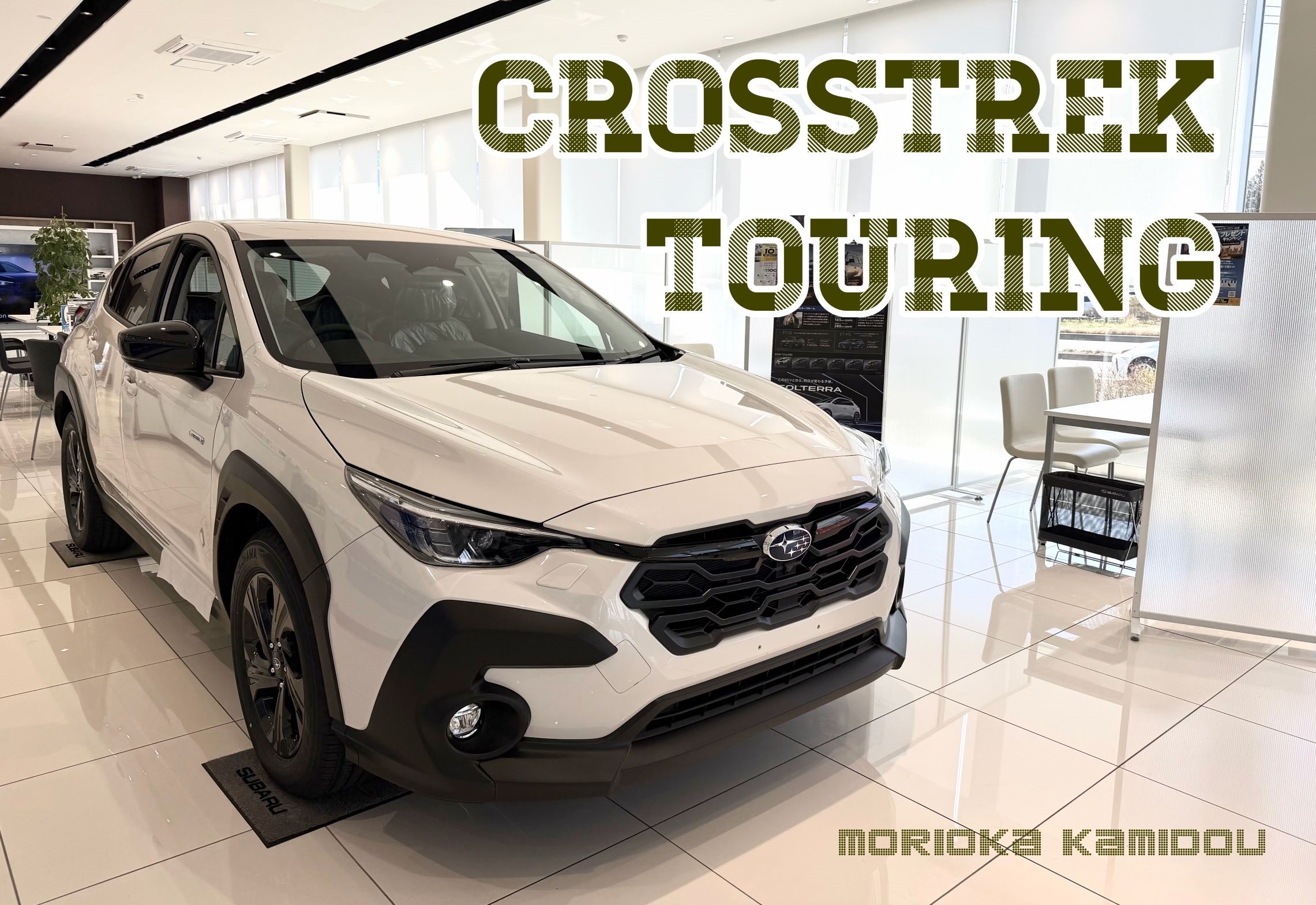 ★盛岡上堂店★ CROSSTREK 展示中！！