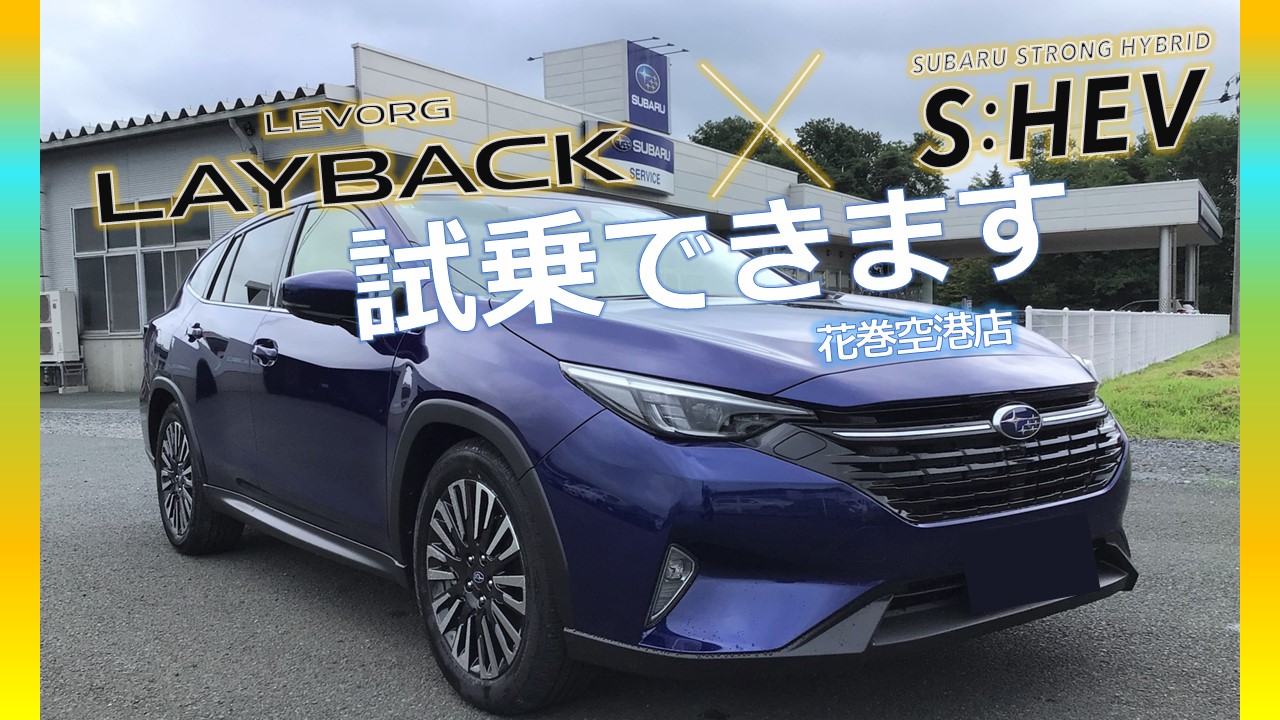 ＊*＊花巻空港店＊*＊新型レイバックS:HＥV　試乗車！