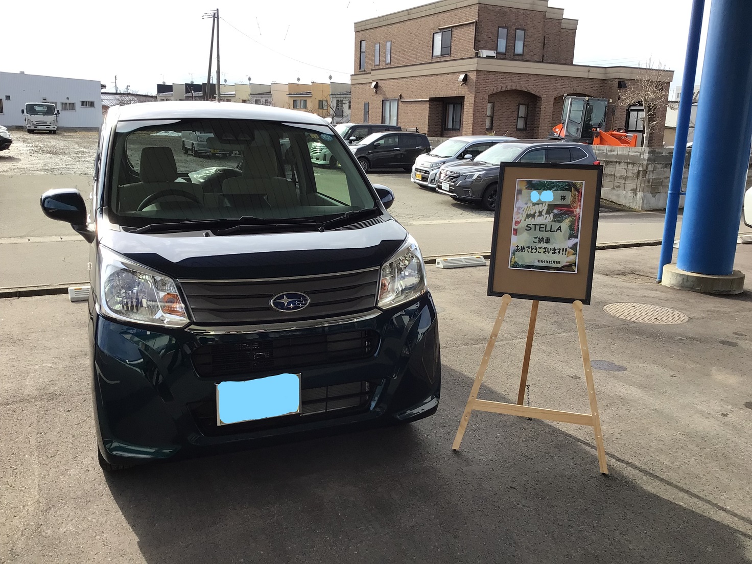 横手店納車記念
