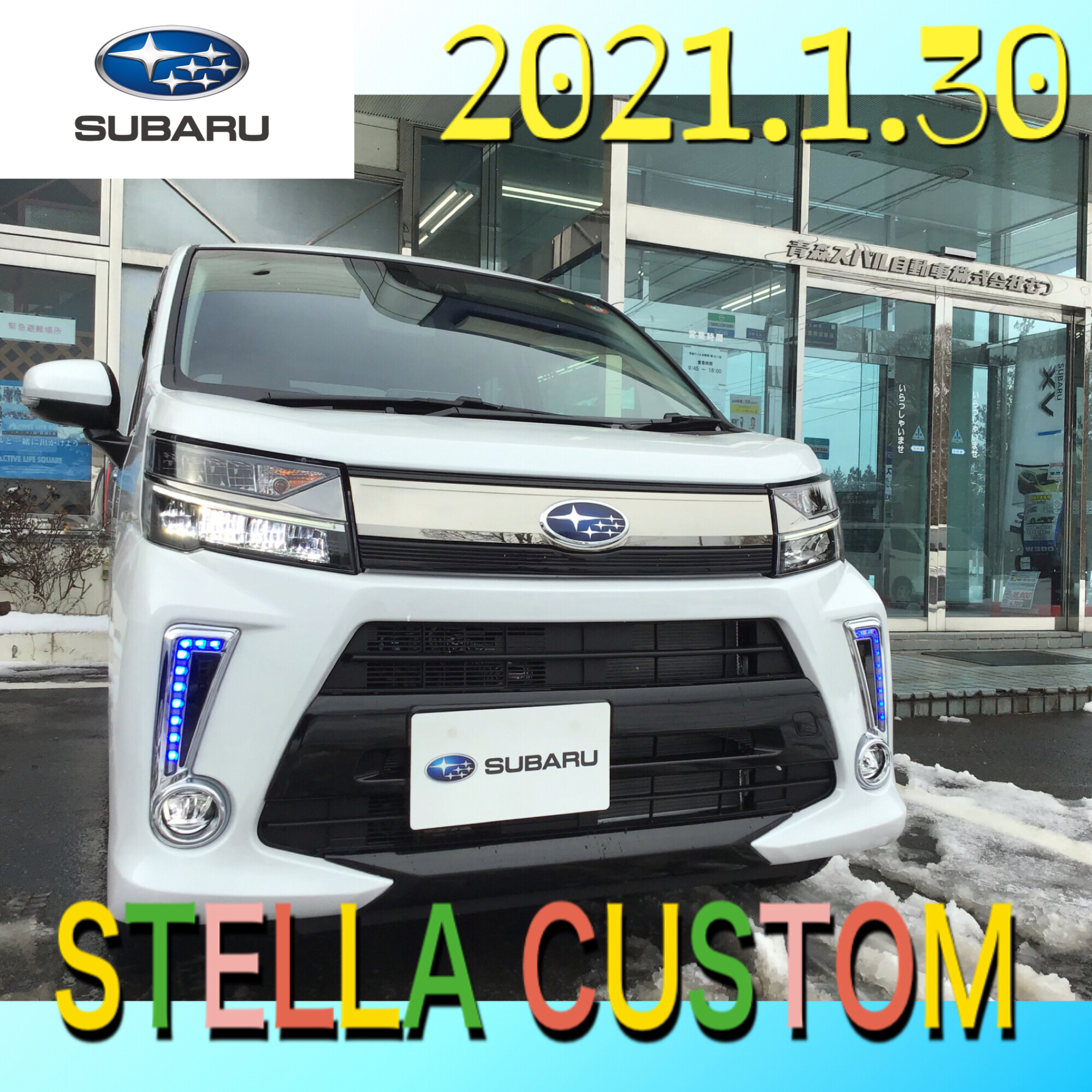 【むつ店】ご納車おめでとうございます！