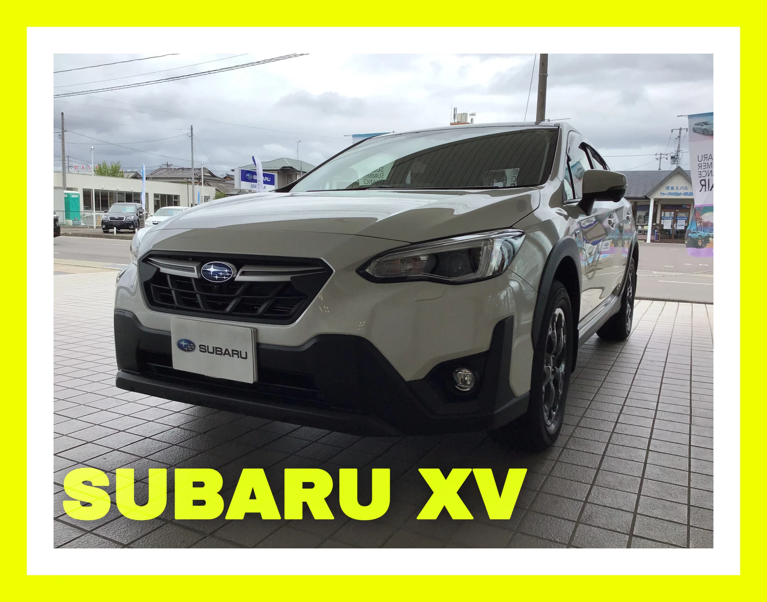 ❀福島店 XV❀