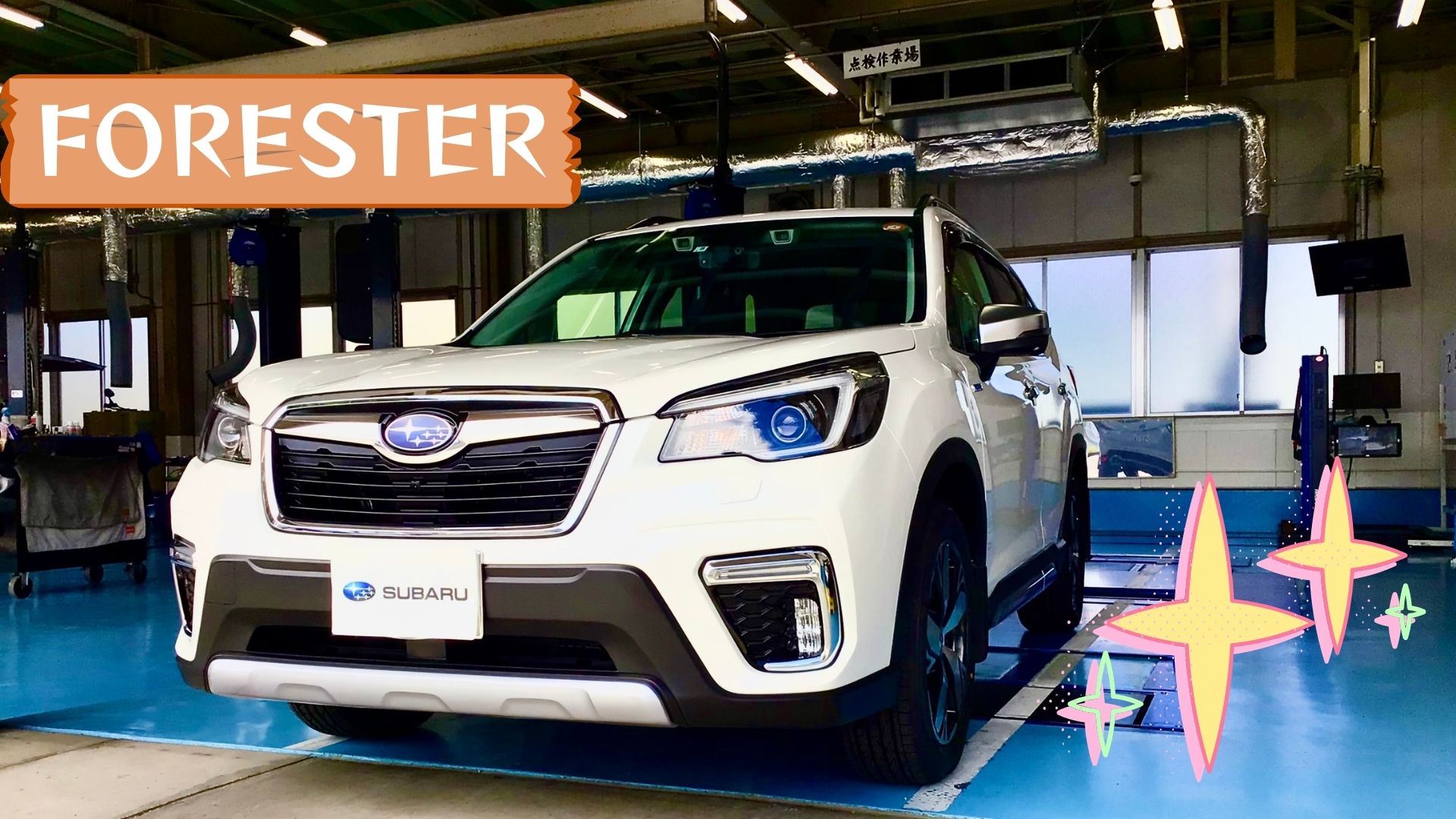 田村店 FORESTER ご納車