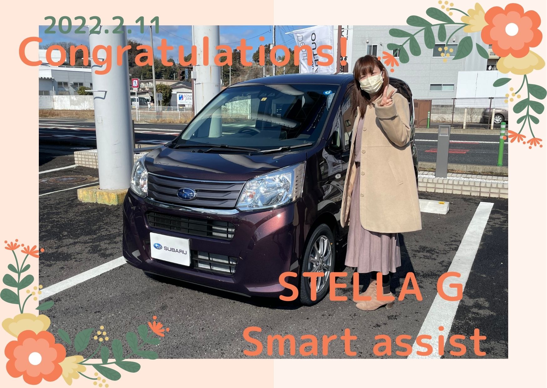 ◆いわき店 ステラ 納車◆担当 石橋