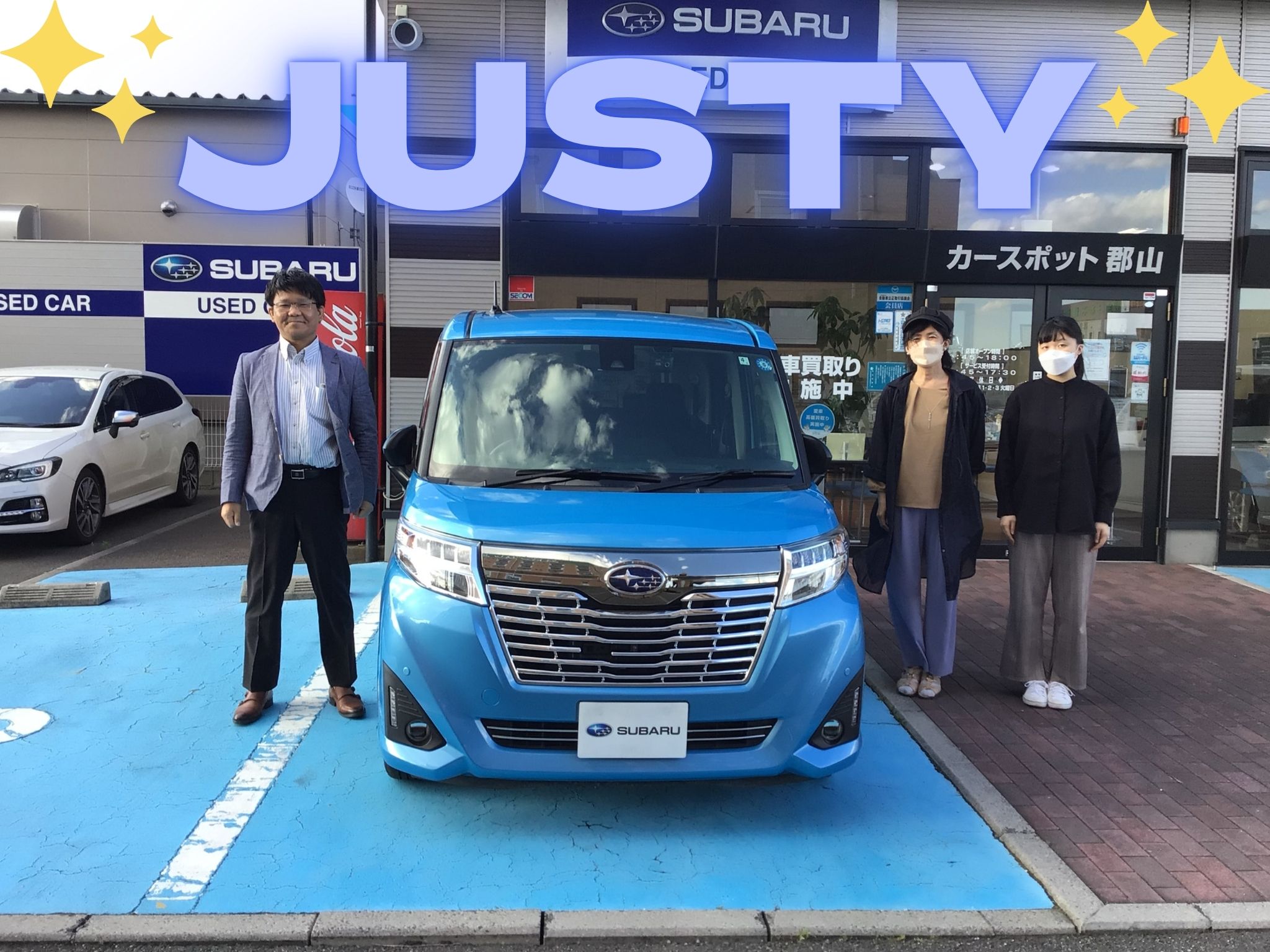 ☆カースポット郡山　ジャスティ納車☆