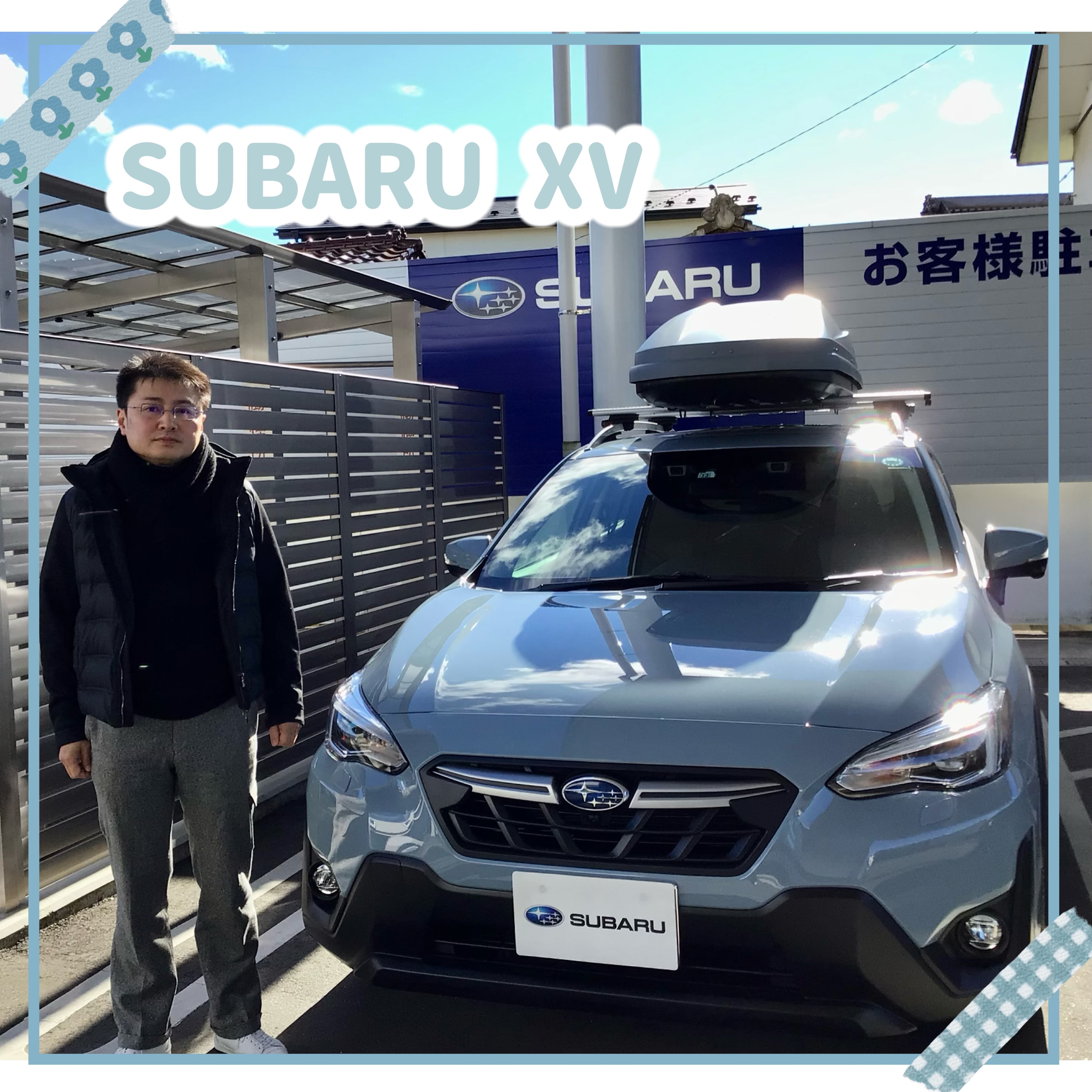 ❀福島北店　SUBARU XV納車❀