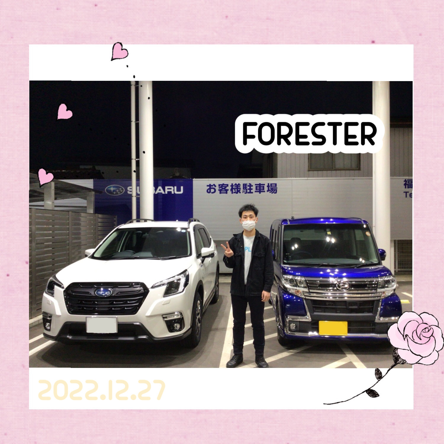 ❀福島北店　FORESTER 納車❀