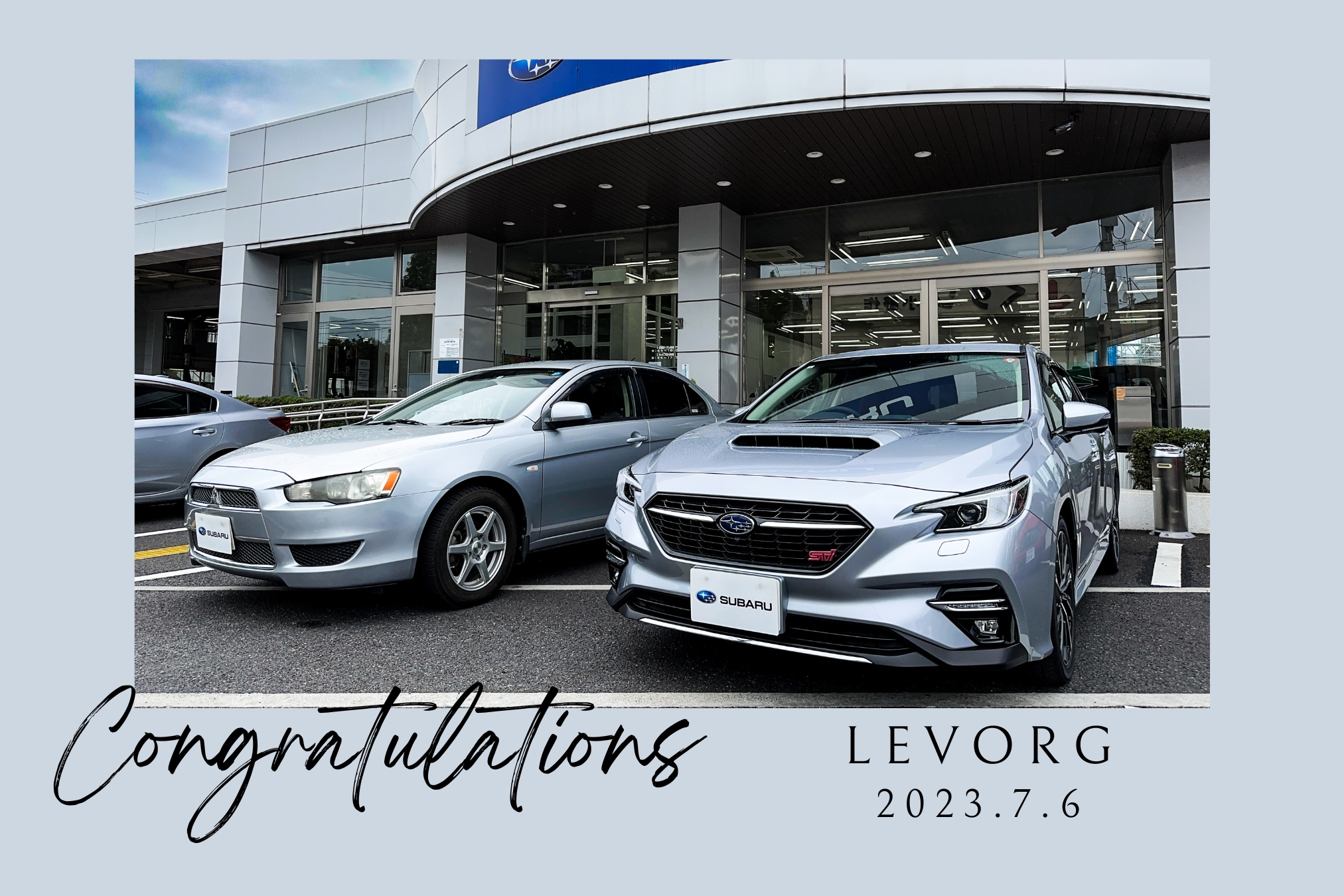◆いわき店　ＬＥＶＯＲＧ　納車◆担当：石橋