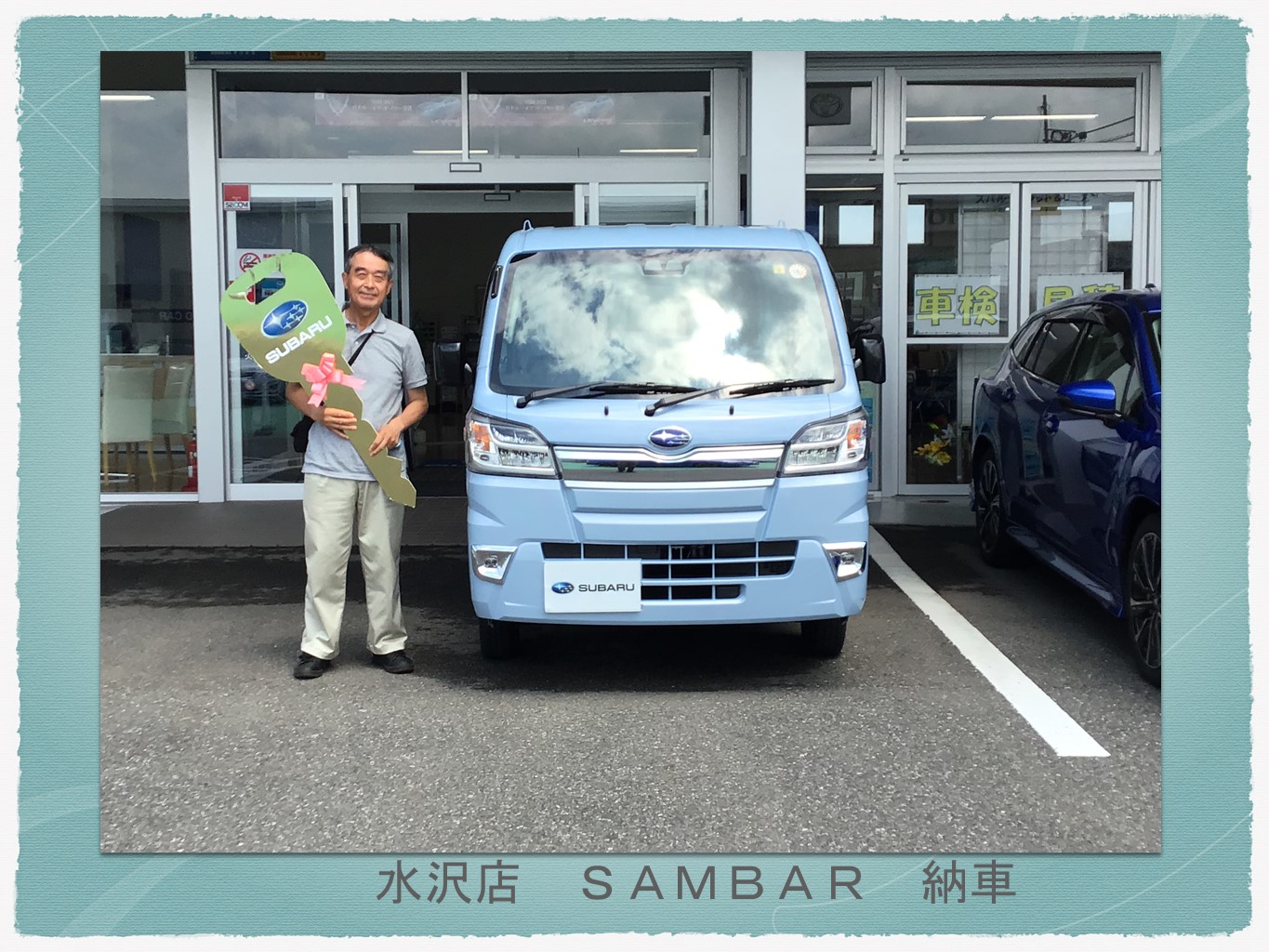 ☆水沢店☆　サンバー　納車