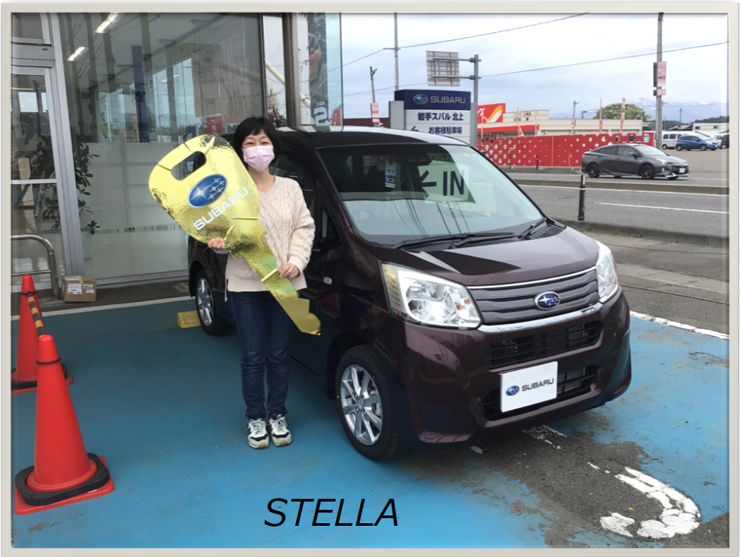 ★北上店★K様『STELLA』★ご納車★