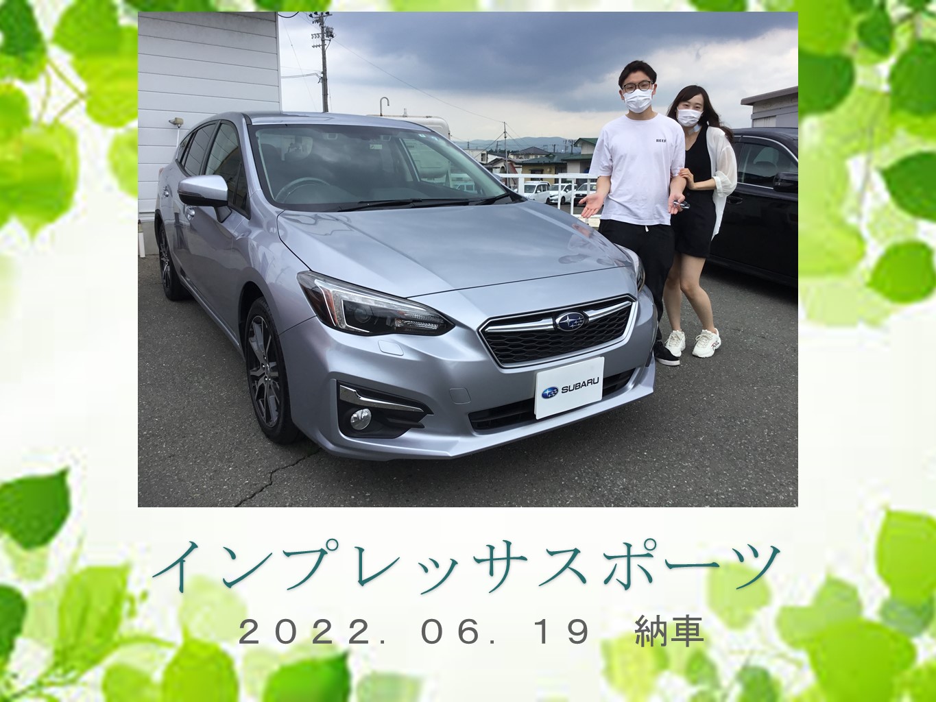 ☆カースポット盛岡上堂☆インプレッサスポーツ納車☆