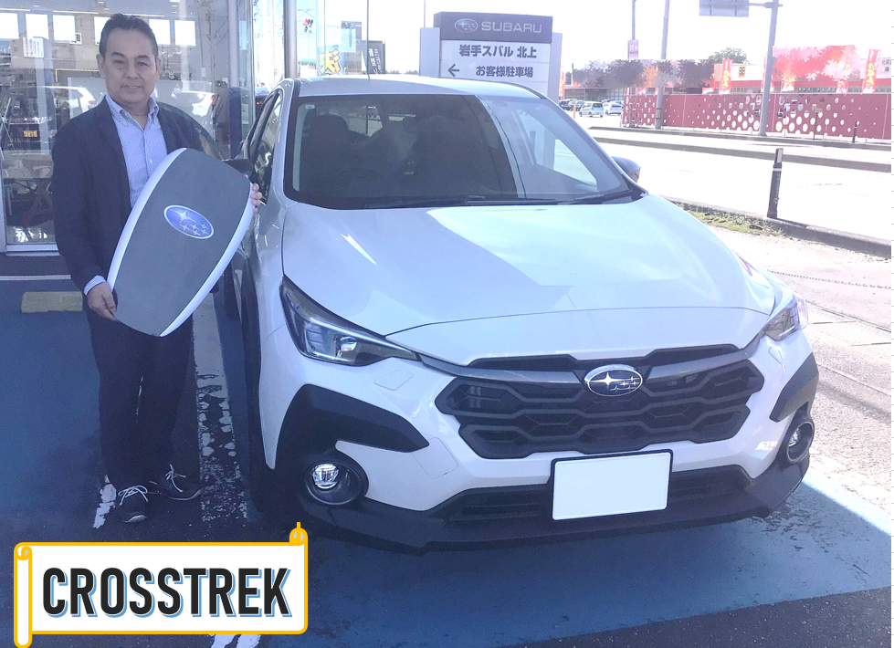 ★北上店★T様『CROSSTREK』★ご納車★