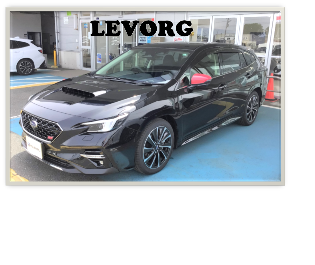 ★北上店★Ｓ様『レヴォーグ』★ご納車★