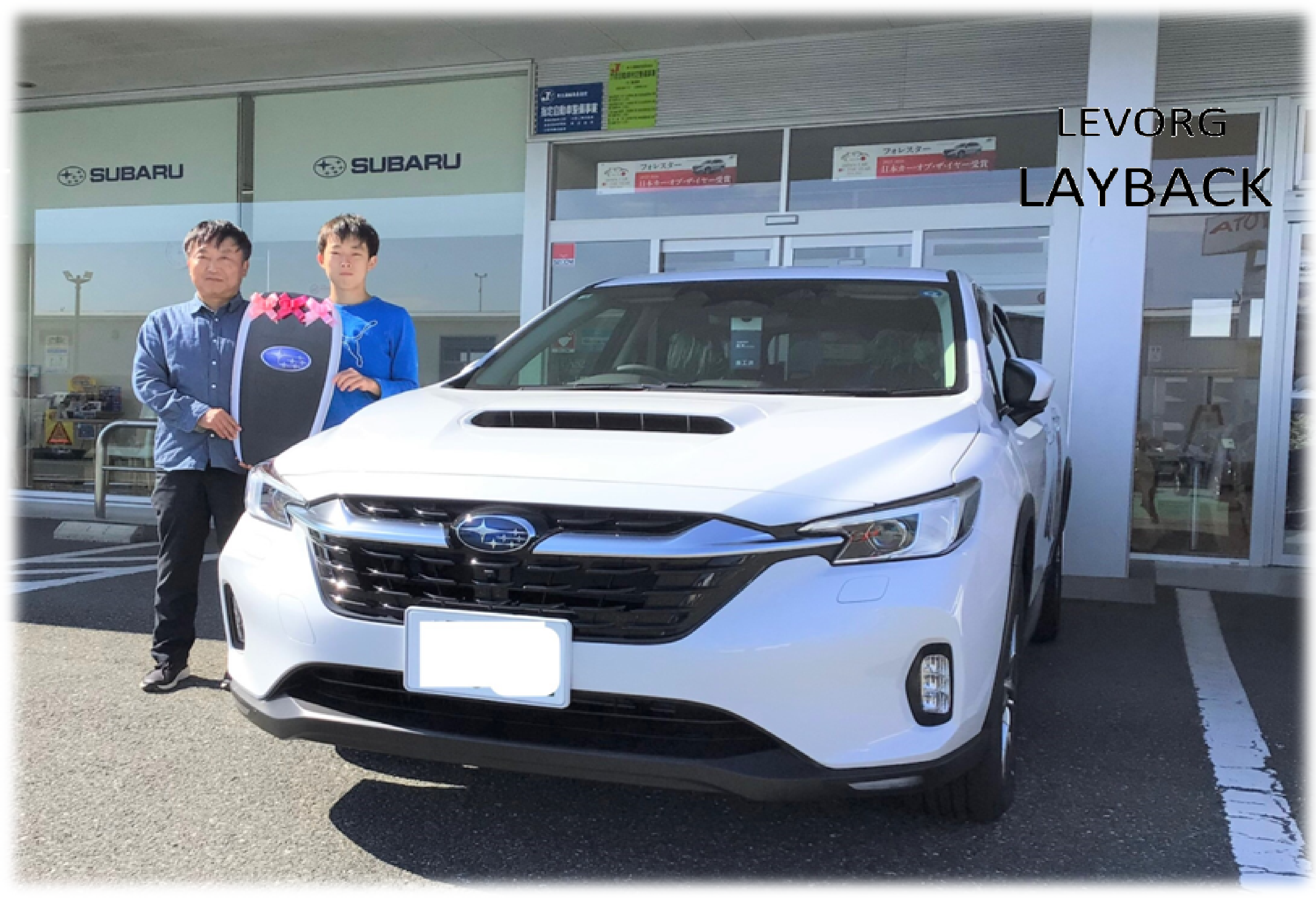 ☆水沢店☆Y様  「LAYBACK」ご納車