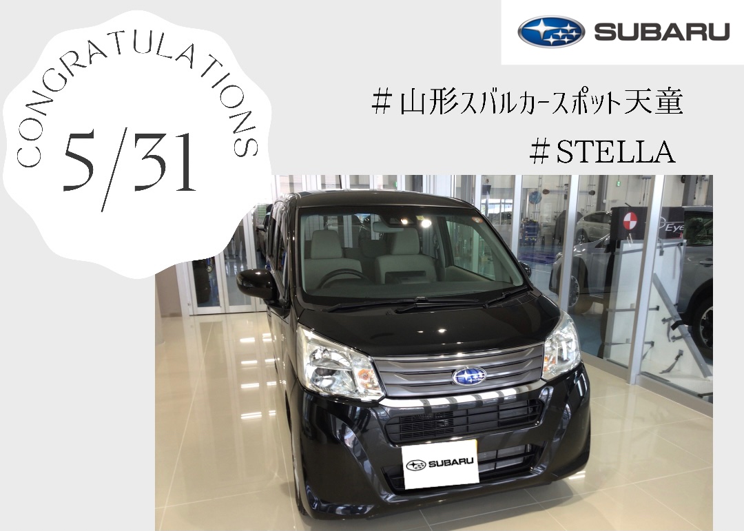 ♦　カースポット天童　庄司様　STELLA　ご納車　♦