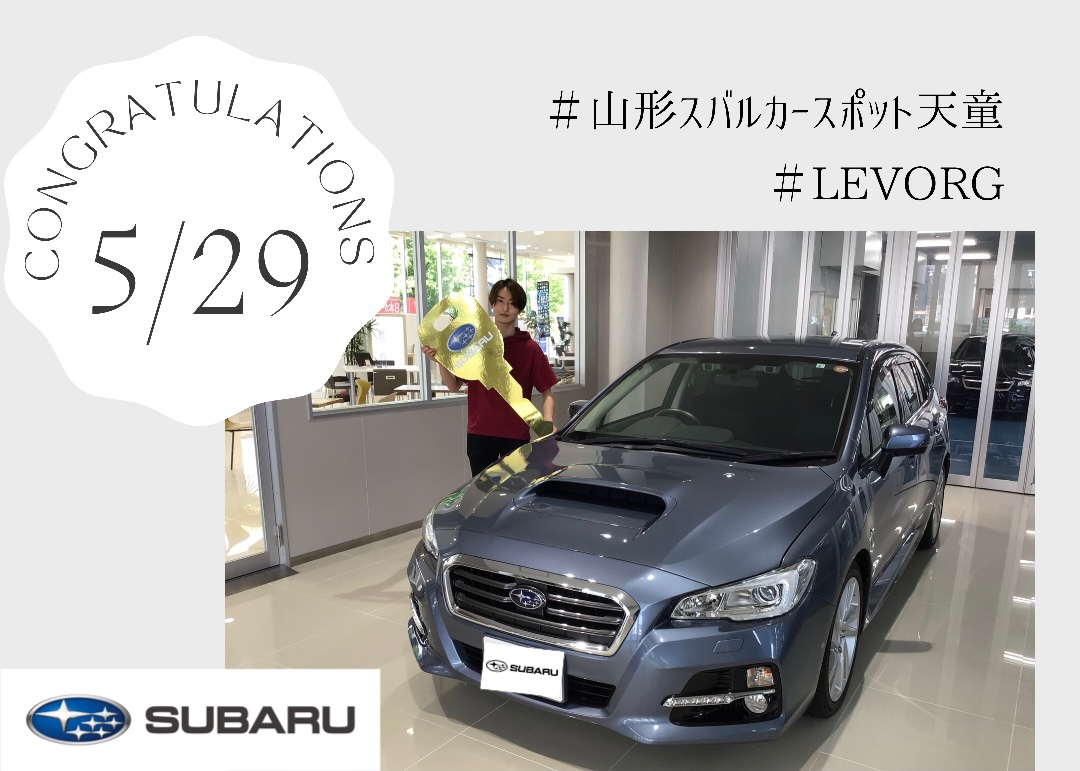 ♦　カースポット天童　剣持様　LEVORG　ご納車　♦