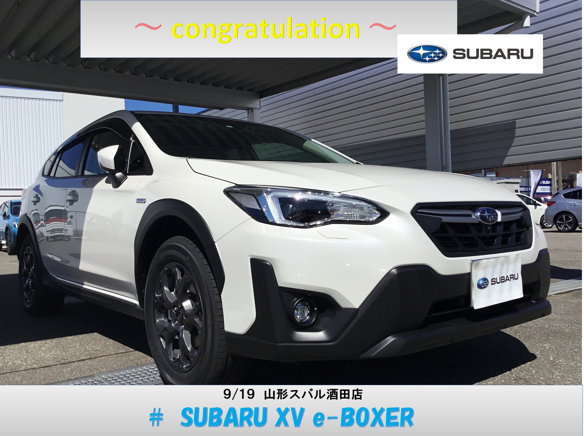 ♦酒田店 SUBARU XV e-BOXER 新車ご納車♦